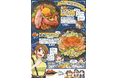 スパゲッティ専門店「あるでん亭」が漫画家・なぐもさんと初コラボ!どっちも食べたい!食レポで選ぶ冬季限定スパゲッティ