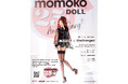 momoko DOLL 25周年展「Changed ⇔ Unchanged」秋葉原で開催中 ― 25年の歩みと、一点ものの「ワンオフmomoko」を展示