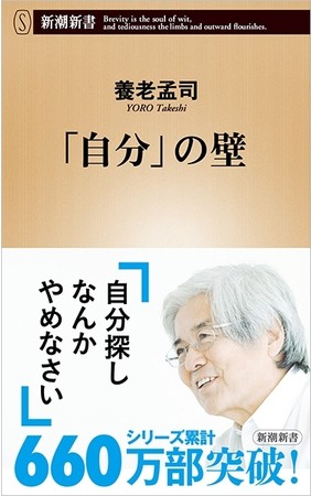 シリーズ684万部突破の養老孟司著 壁 シリーズが オーディオブック化 超バカの壁 や最新作 ヒトの壁 など毎月audiobook Jpで配信 時事ドットコム