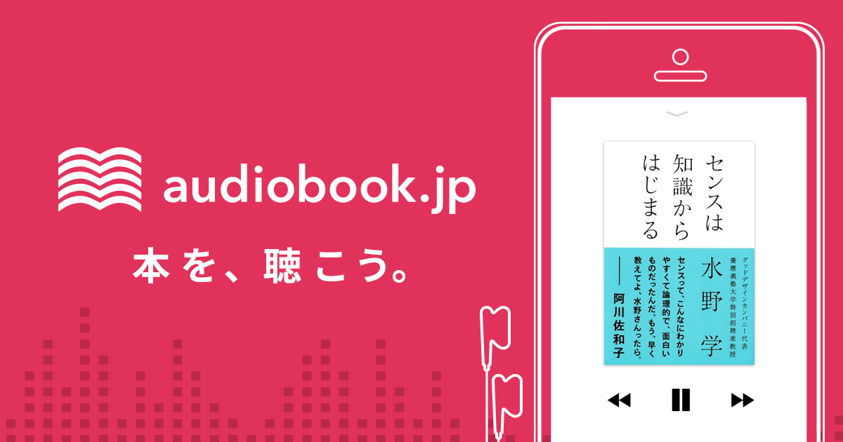 オーディオブックの制作・配信を手掛けるオトバンク、東京ガス、CCCグループ、アニメイトグループ、VOYAGE VENTURES、ニッポン放送の5社と資本提携