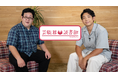ティモンディ 前田裕太さん×春とヒコーキ ぐんぴぃさんが読書話で共演!YouTube番組「芸能界読書部」で、「結局一番面白かった」海外文学を紹介
