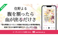 住野よる『腹を割ったら血が出るだけさ』がオーディオブックに! 関根瞳、大塚剛央ほか総勢17名もの豪華声優陣によるドラマ形式でお届け