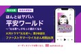 2024年大河ドラマ「光る君へ」主人公まひろのライバル“ききょう”こと清少納言役を演じるファーストサマーウイカさんの特別インタビュー回をポッドキャスト『ほんとはヤバい平安ワールド』で配信