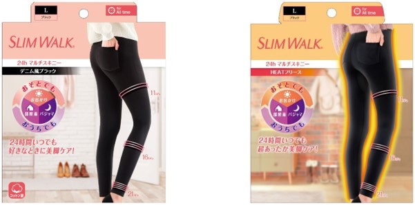 リラックス×マルチを叶える新・着圧レッグウェア「SLIMWALK® 24h マルチスキニー デニム風ブラック」「SLIMWALK® 24h  マルチスキニー HEATフリース」が新発売｜ピップ株式会社のプレスリリース