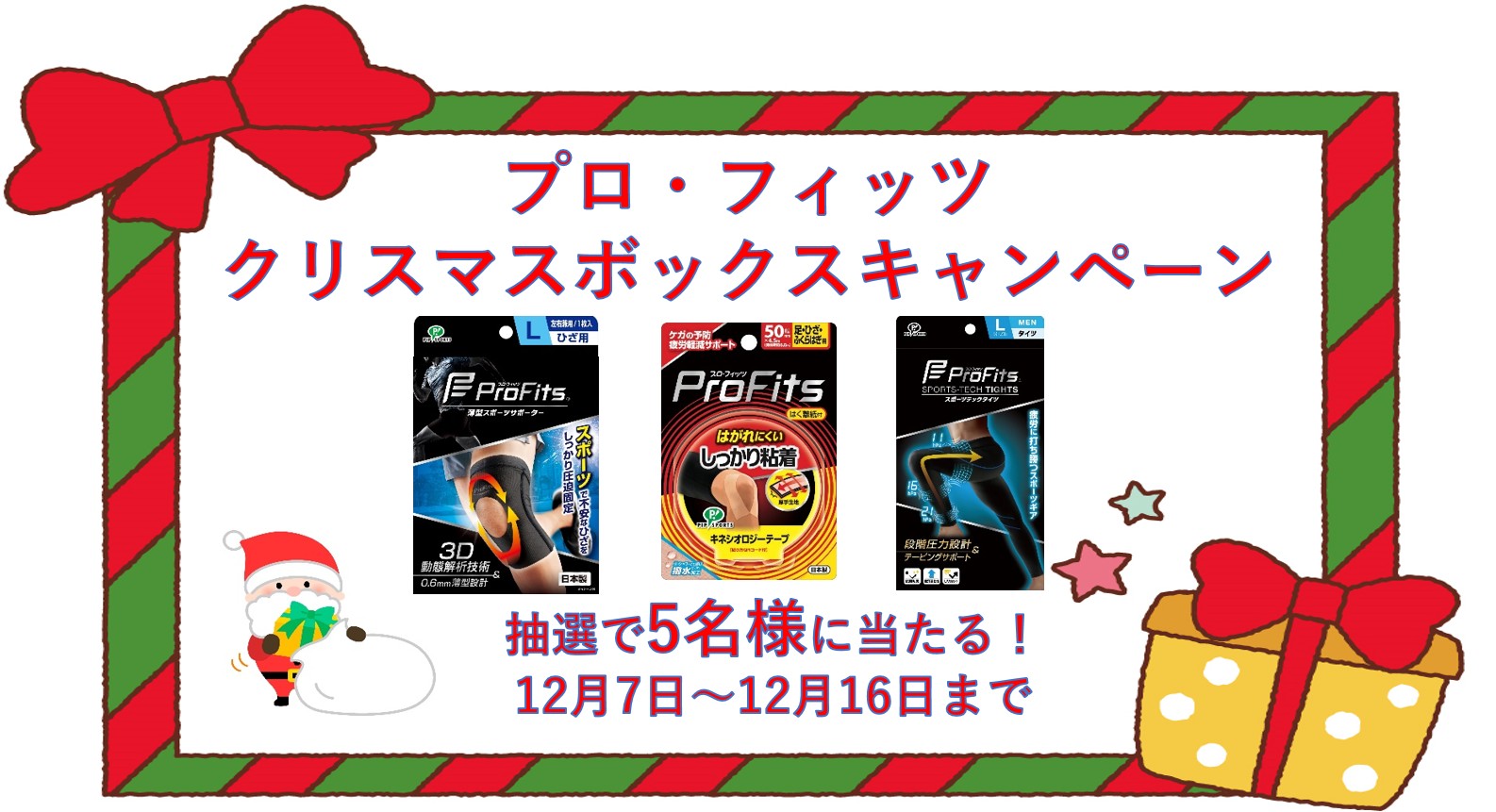 冬は一番スポーツでケガしやすい季節 事前準備 でケガ無く安心して楽しもう ピップ株式会社のプレスリリース