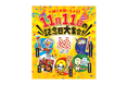 11月11日の記念日が大集合!!11月10日(日)に1日限定のイベントを開催! 11月11日に記念日を制定する異業種同士が東京スカイツリータウン®“ソラミ坂ひろば”に集合!