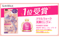 「スリムウォーク 美脚ロング」がPOWDER ROOM 2024F/Wビューティーアワードボディラインケア部門で1位を受賞!
