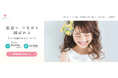 ピップ㈱結婚相談所『P!っと縁結び』がLINE公式アカウントを開設&記念キャンペーン実施中!