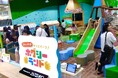 名古屋で初開園!休日の親の"育児疲れ"を癒すストレッチつきキッズパーク「ホグシーランド Presented by ピップエレキバン」本日より期間限定オープン!