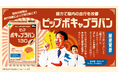 【新登場】「アレだよ、アレ！」がなくなる！？磁力で脳内の血行を改善『ピップボキャブラバン』を発売
