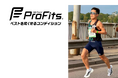 【選手契約のお知らせ】陸上競技 荻久保寛也選手と「プロ・フィッツ」が新たにサプライ契約を締結