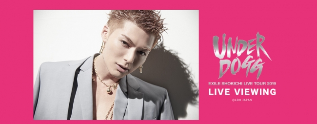 Exile Shokichi Live Tour 19 Underdogg ライブ ビューイング開催決定 ライブ ビューイング ジャパンのプレスリリース