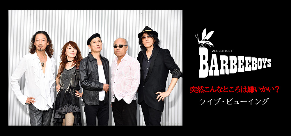 バービーボーイズ/fwd:Re:BARBEE BOYS LIVE AT ZEP… 人気