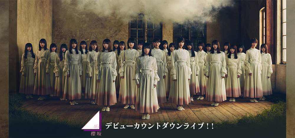 櫻坂46 デビューカウントダウンライブ ライブ ビューイングでの開催決定 ライブ ビューイング ジャパンのプレスリリース