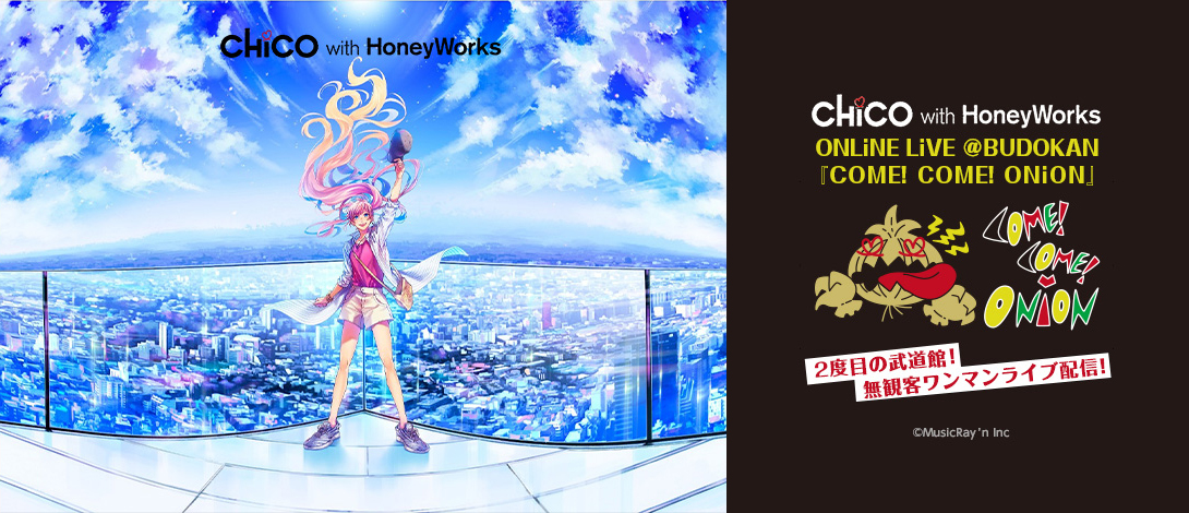 Chico With Honeyworks Online Live Budokan Come Come Onion 配信詳細発表 ライブ ビューイング ジャパンのプレスリリース