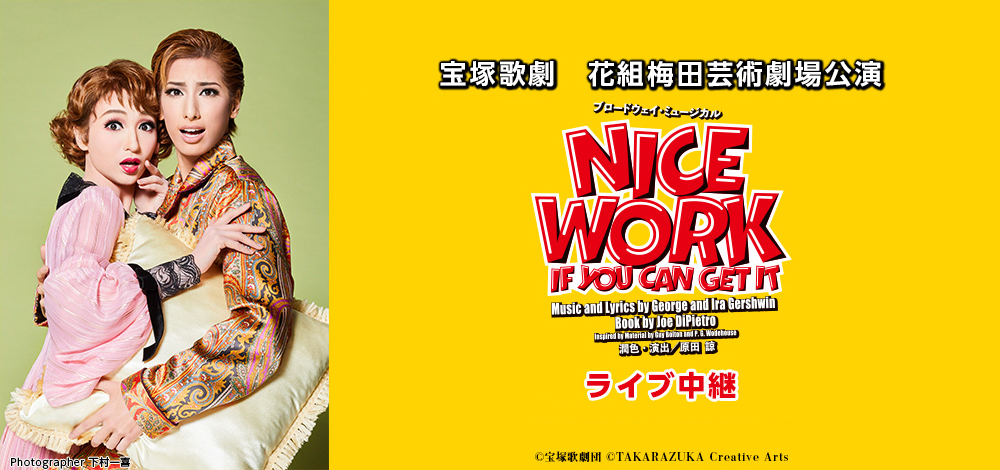 【花組公演】NICE WORK IF YOU CAN GET IT