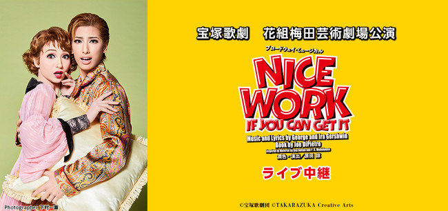 宝塚歌劇 花組梅田芸術劇場公演『NICE WORK IF YOU CAN GET IT』ライブ