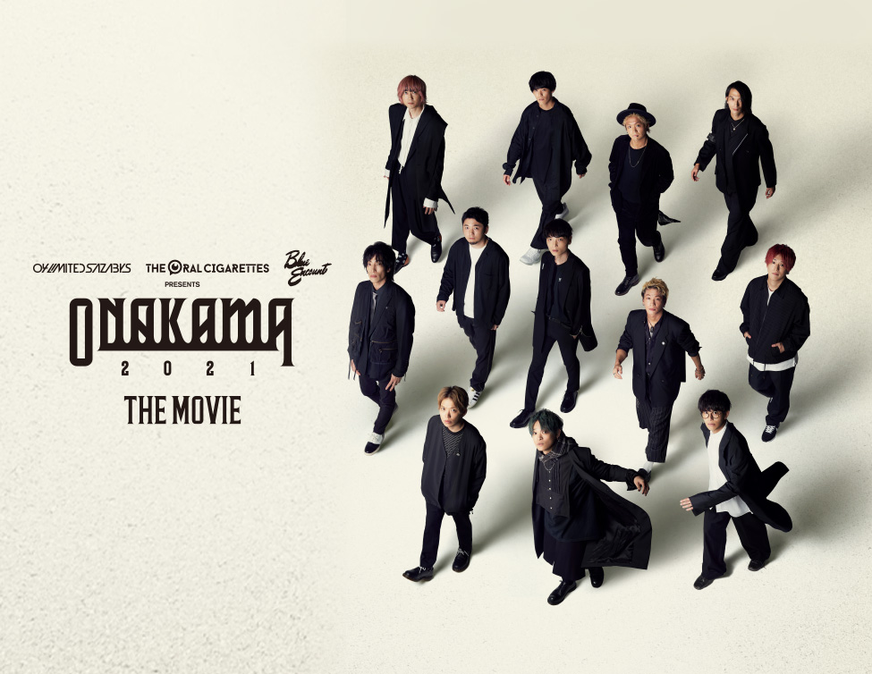 Onakama 21 The Movie 映画館上映 ライブ配信決定 ライブ ビューイング ジャパンのプレスリリース
