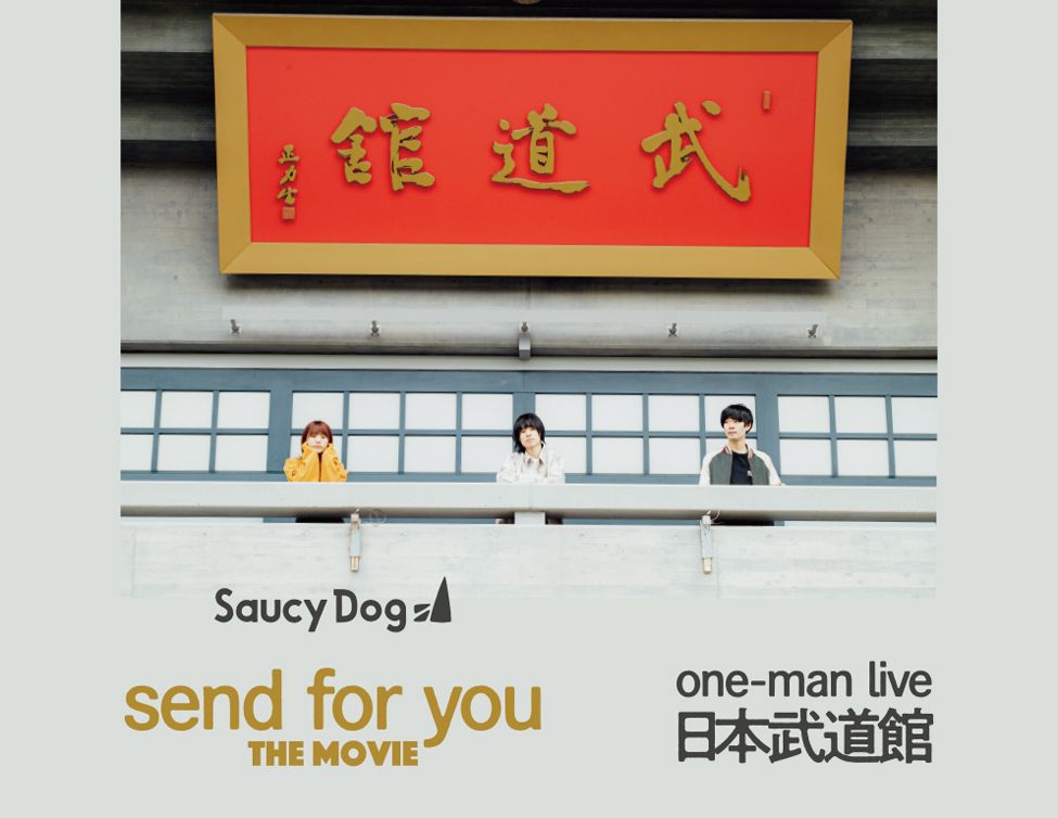 Saucy Dog Send For You The Movie映画館上映 ライブ配信決定 ライブ ビューイング ジャパンのプレスリリース