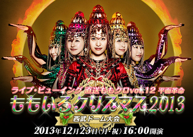 高価値セリー ももいろクローバーZ ももクロ 初期 生写真 第6弾 7弾 