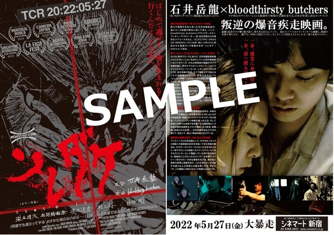 入場者プレゼント2021版フライヤー 入場者プレゼント2021版フライヤー