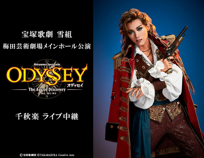 宝塚 雪組 ODYSSEY-The Age of Discovery - ブルーレイ