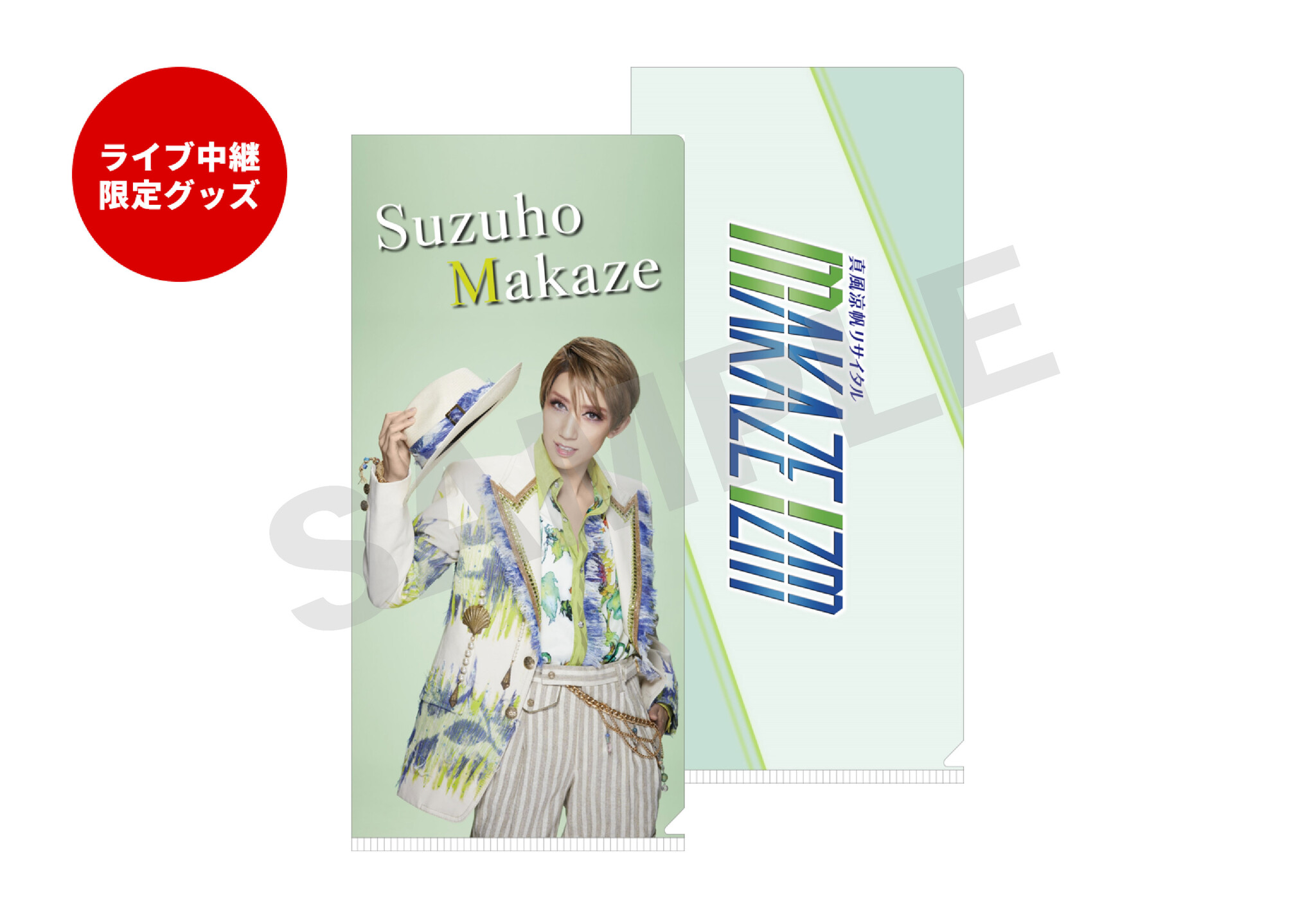 直販最安価格 真風涼帆/SUZUHO MAKAZE SPECIAL RECITAL@TOKY… - DVD