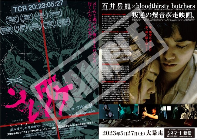 (C) 2015 soredake film partners. All Rights Reserved. (C) 2015 soredake film partners. All Rights Reserved.