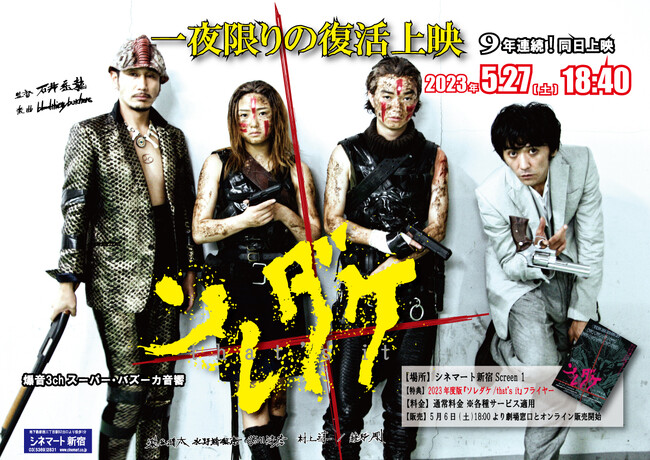 (C) 2015 soredake film partners. All Rights Reserved. (C) 2015 soredake film partners. All Rights Reserved.