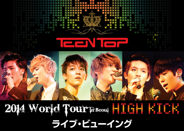 Teentop 14 World Tour In Seoul High Kickライブ ビューイング開催決定 ライブ ビューイング ジャパンのプレスリリース