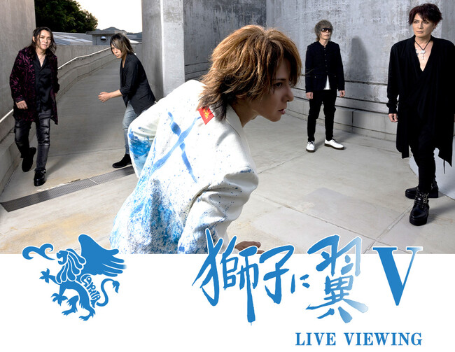 SOPHIA 獅子に翼Ⅴ ネックレス　CD ブレスレット SOPHIA、18年ぶりのライブシリーズ『獅子に翼 V』開催 10年ぶり