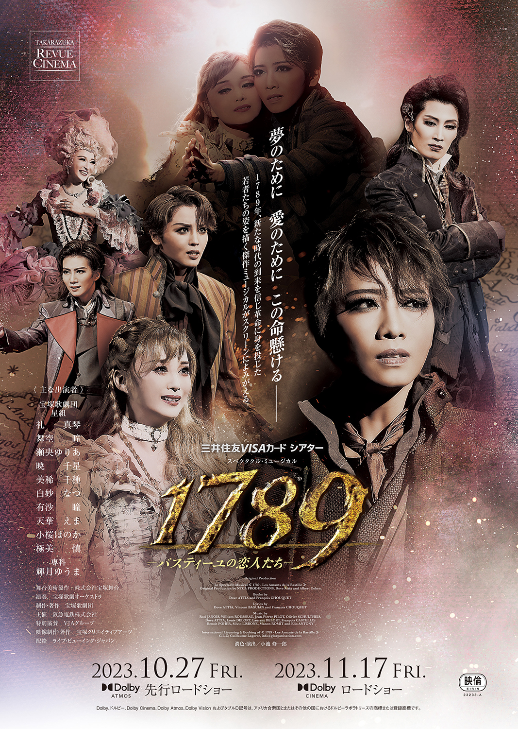Blu-ray／月組 宝塚大劇場公演 スペクタクル・ミュージカル １７８９ 