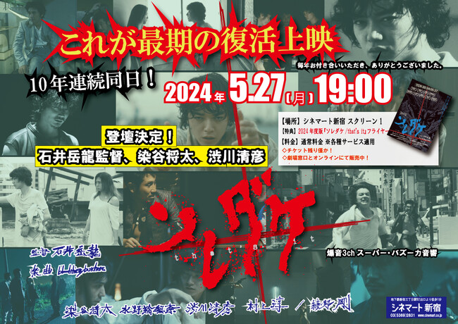 (C) 2015 soredake film partners. All Rights Reserved. (C) 2015 soredake film partners. All Rights Reserved.