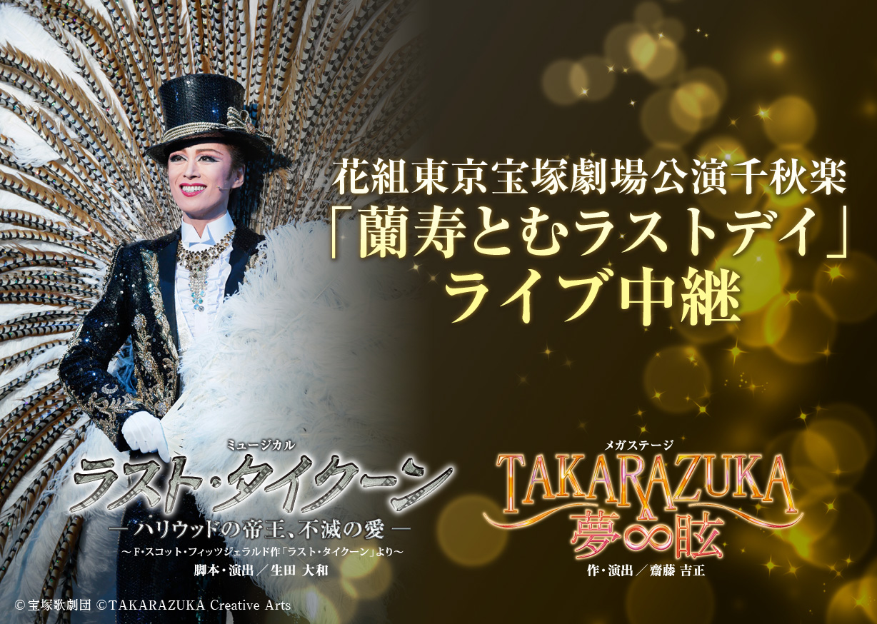 宝塚 - 宝塚花組公演『ラスト・タイクーン／TAKARAZUKA 夢眩』DVD の通販 by komainu's shop｜タカラヅカならラクマ -  舞台/ミュージカル