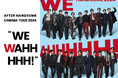 AFTER HANDSOME CINEMA TOUR 2024“WE WAHHHHH！” 開催決定！