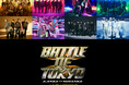 BATTLE OF TOKYO ~Jr.EXILE vs NEO EXILE~ LIVE VIEWING開催決定!