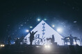 『SAKANAQUARIUM 2024 “turn”』サカナクションからのコメントが到着!場面写真公開&公開劇場が決定!ライブ鑑賞DAY、シネマ鑑賞DAYの実施も決定!