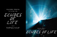 Yuzuru Hanyu ICE STORY 3rd “Echoes of Life” TOUR ライブ・ビューイング 埼玉公演 開催決定!