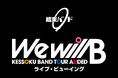 結束バンド TOUR “We will B” ライブ・ビューイング開催決定!