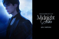2025 LEE JUNHO FAN-CON 〈Midnight Sun〉 in JAPANLIVE VIEWING 開催決定!