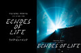 Yuzuru Hanyu ICE STORY 3rd “Echoes of Life” TOUR ライブ・ビューイング 千葉公演 開催決定!
