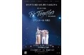 K-POPアイドル「BTOB」結成日前日&当日にコンサートムービーのアンコール上映決定!感動の瞬間を再びスクリーンで!
