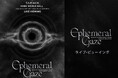 2024-25 TAEMIN WORLD TOUR「Ephemeral Gaze」ENCORE IN JAPAN ライブ・ビューイング 開催決定!