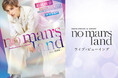 彩風咲奈 1st Concert『no man's land』ライブ・ビューイング