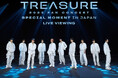 2025 TREASURE FAN CONCERT [SPECIAL MOMENT] IN JAPAN LIVE VIEWING 開催決定！
