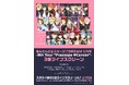 あんさんぶるスターズ!!DREAM LIVE -8th Tour "Praesepe #Cancer"-3面ライブスクリーン本予告解禁!