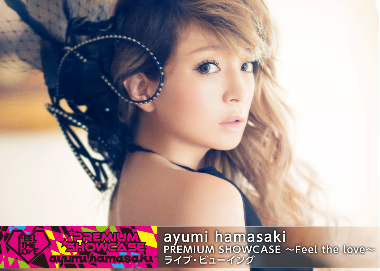 ayumi hamasaki PREMIUM SHOWCASE ～Feel the love～  ライブ・ビューイング開催決定｜ライブ・ビューイング・ジャパンのプレスリリース
