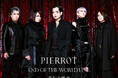 PIERROT「END OF THE WORLD LINE」先行上映会 開催決定!