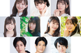 マネジメントオフィスApollo Bay設立5周年記念!青山なぎさ、鈴原希実、伊達さゆり など所属アーティストが大集結!初の”Apollo Bayライブ”を開催!