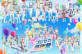 プロジェクトセカイ 5th Anniversary 感謝祭 ライブビューイング 開催決定!